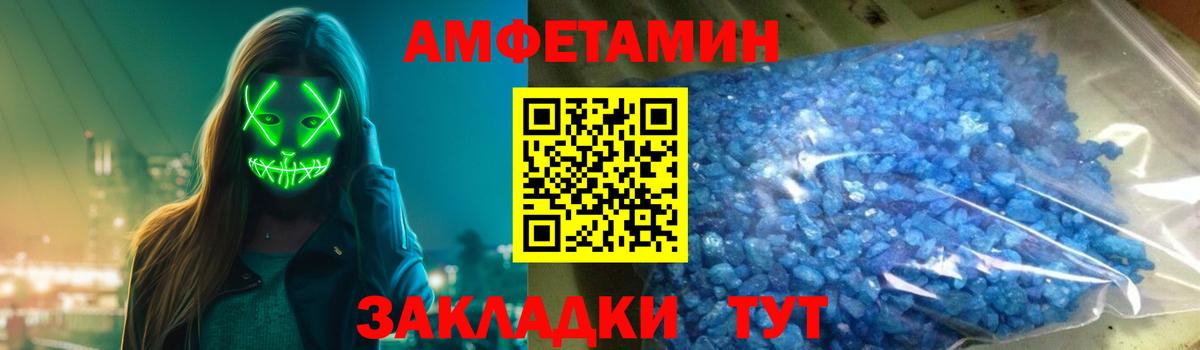 Амфетамин Розовый Красноуфимск
