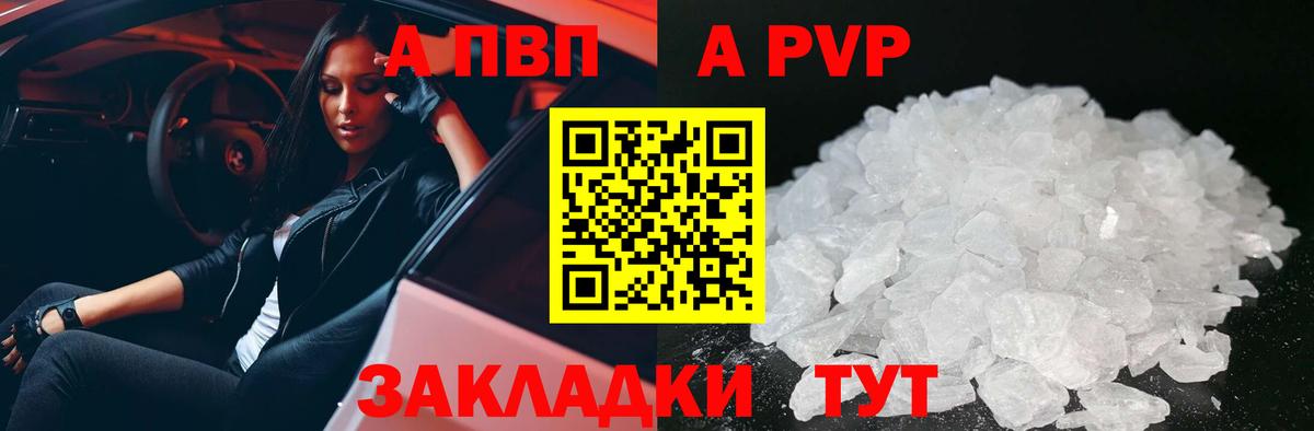 Alpha-PVP  Вход с VPN  Красноуфимск  А ПВП крисы CK 