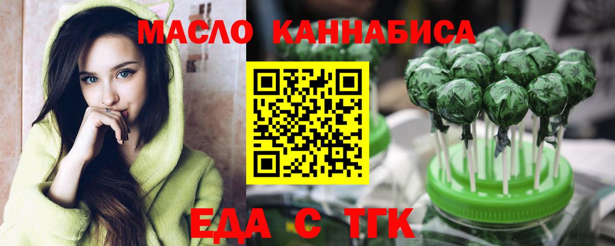 Печенье с ТГК марихуана  Вход с VPN  Красноуфимск 