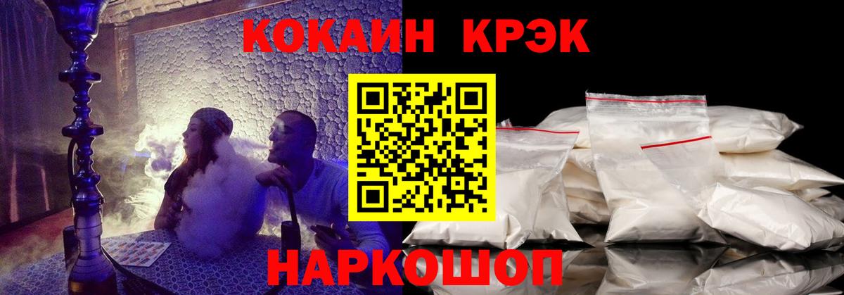 COCAIN 99% Красноуфимск