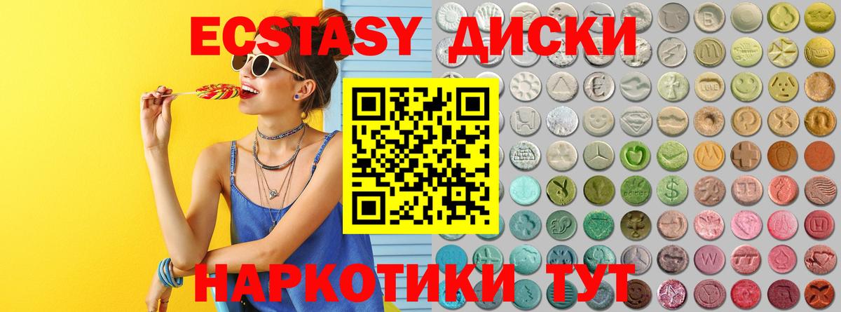 ЭКСТАЗИ  Вход с VPN  ЭКСТАЗИ mix  Красноуфимск  ЭКСТАЗИ 300 mg 