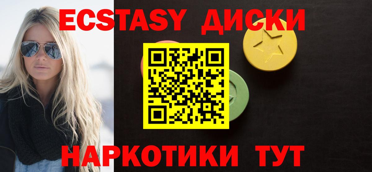 Экстази TESLA Красноуфимск