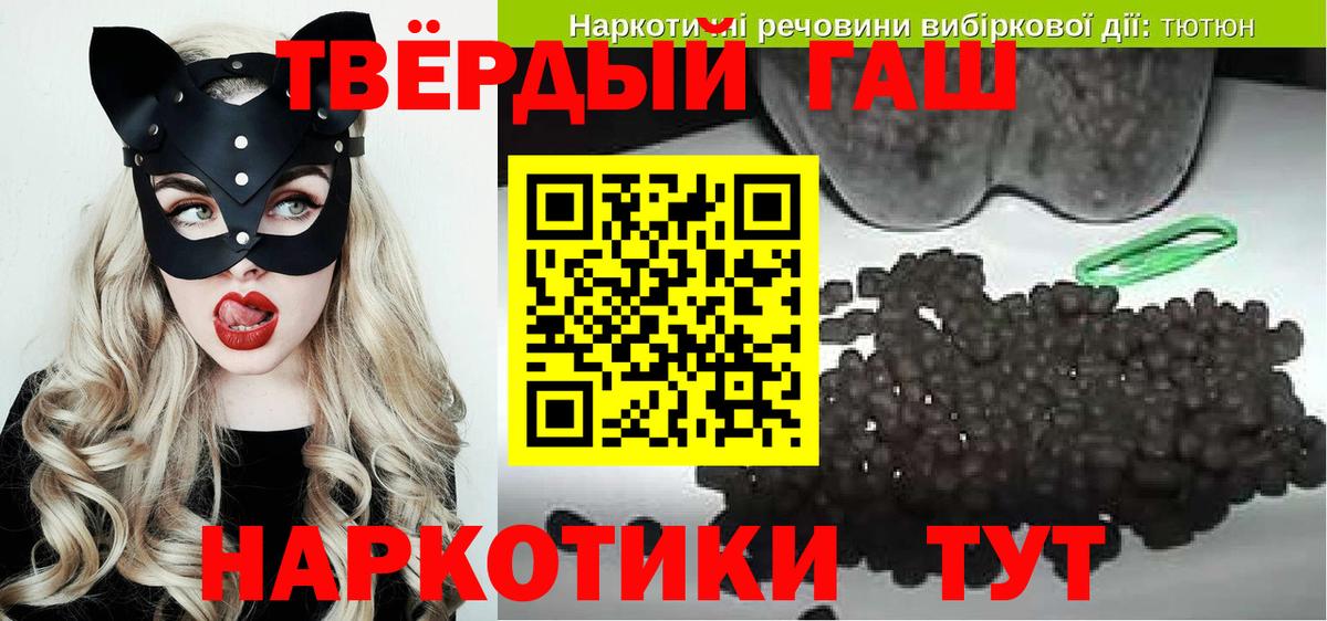 ГАШ VHQ  Гашиш гарик  Вход с VPN  Красноуфимск 
