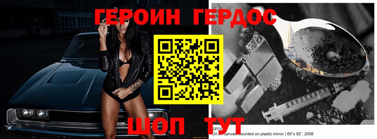 Красноуфимск  Героин хмурый  Вход с VPN 