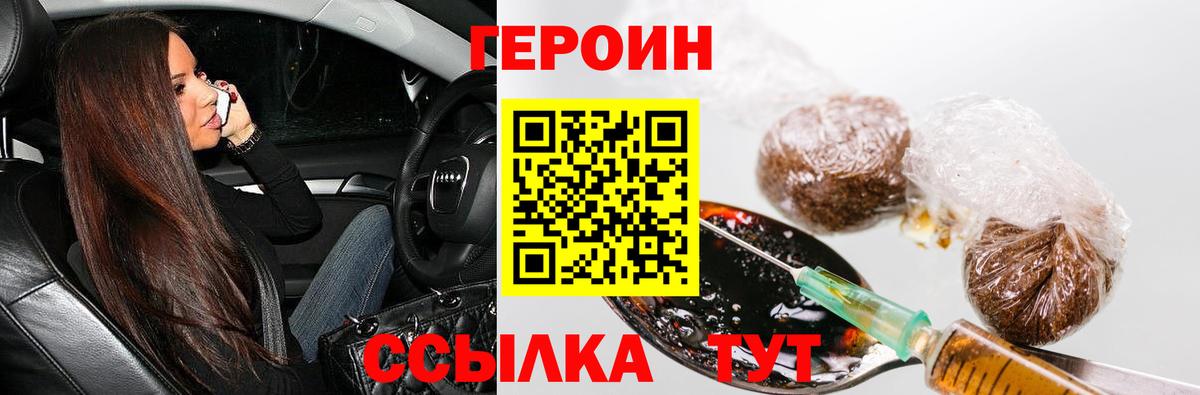 Героин Афган Красноуфимск