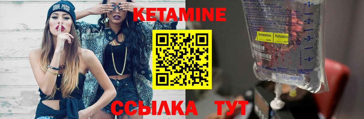 Кетамин ketamine  КЕТАМИН ketamine  Вход с VPN  hydra вход  Красноуфимск 