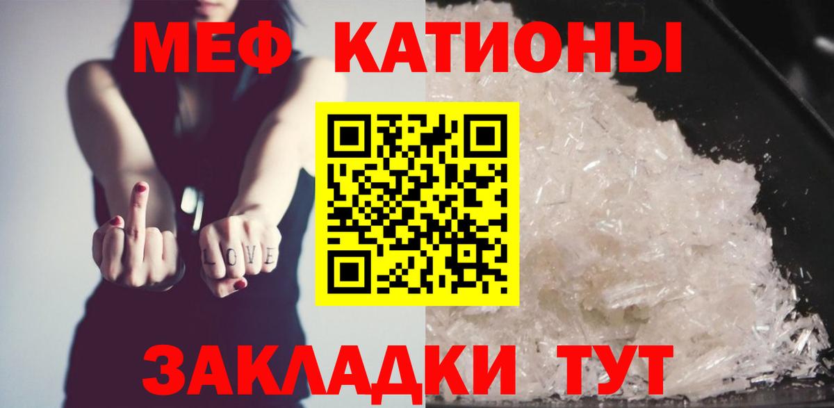 Меф mephedrone  Меф mephedrone  Красноуфимск  Мефедрон  Вход с VPN 
