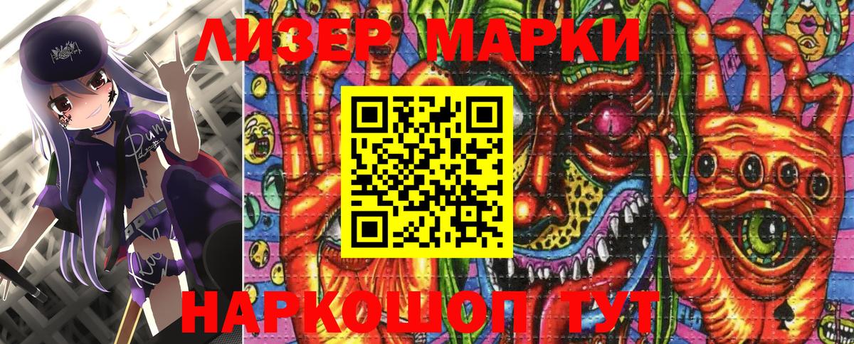 Марки 25I-NBOMe 1500мкг  Вход с VPN  Красноуфимск 