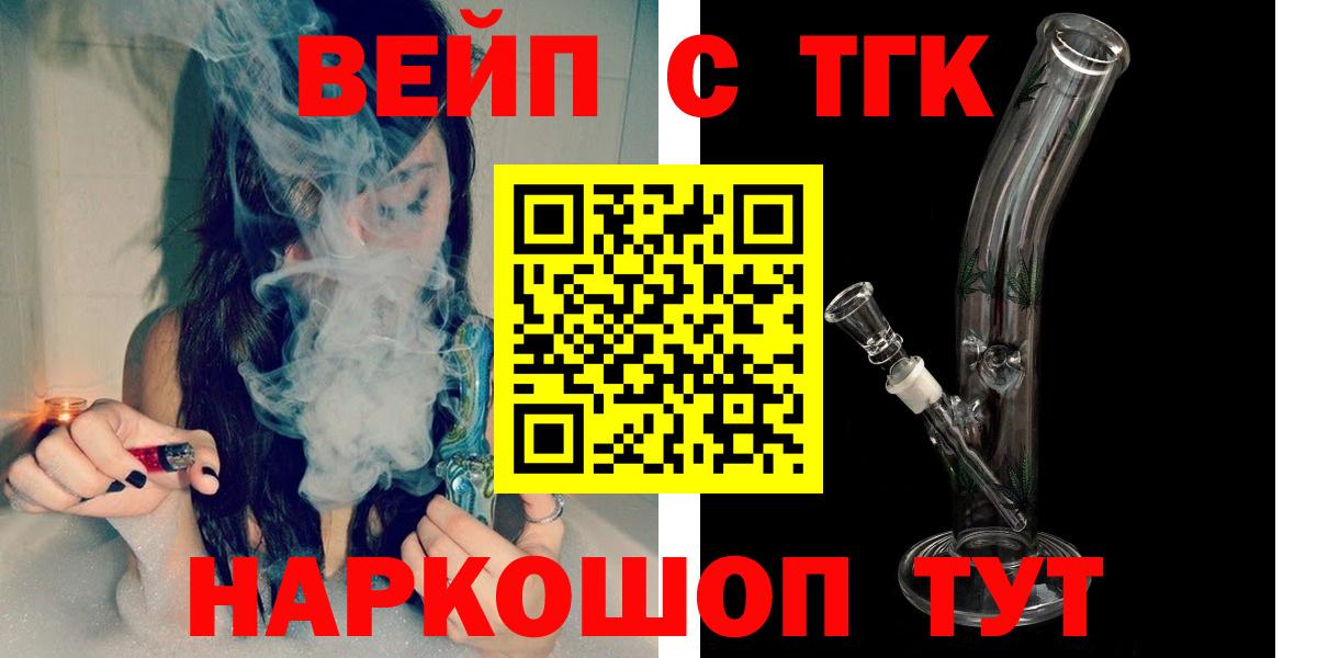 Дистиллят ТГК вейп Красноуфимск
