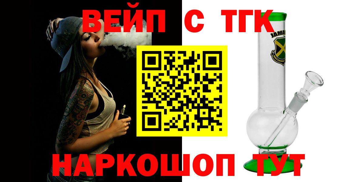 Дистиллят ТГК гашишное масло  Вход с VPN  Красноуфимск 