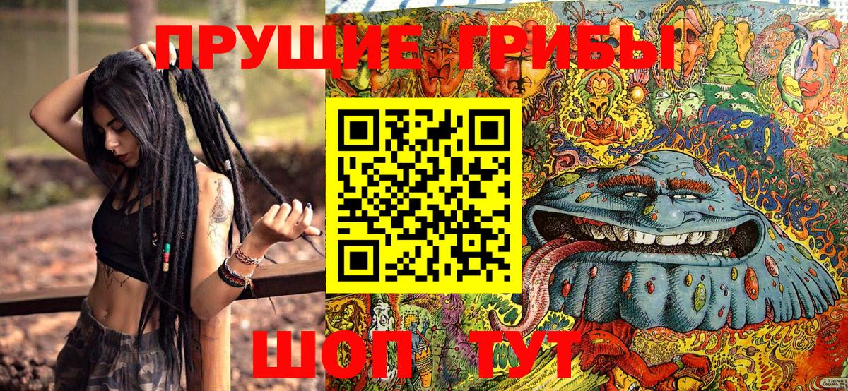 Псилоцибиновые грибы Magic Shrooms Красноуфимск