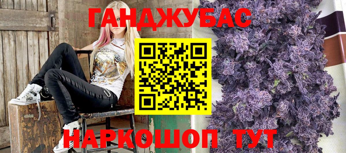 Каннабис сатива  МАРИХУАНА марихуана  Красноуфимск  МАРИХУАНА тримм  Бошки Шишки планчик  Вход с VPN 